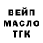 Дистиллят ТГК гашишное масло BUNAI