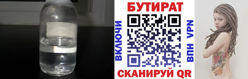 Бутират жидкий экстази  Киселёвск 