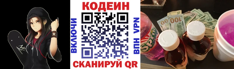 как найти наркотики  OMG как войти  Codein напиток Lean (лин)  Киселёвск 