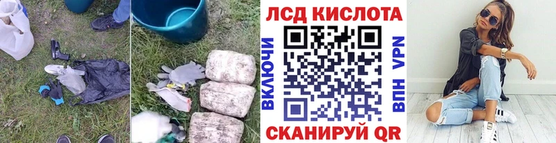 LSD-25 экстази кислота  Киселёвск 