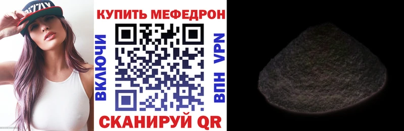Мефедрон кристаллы  цена   Киселёвск 
